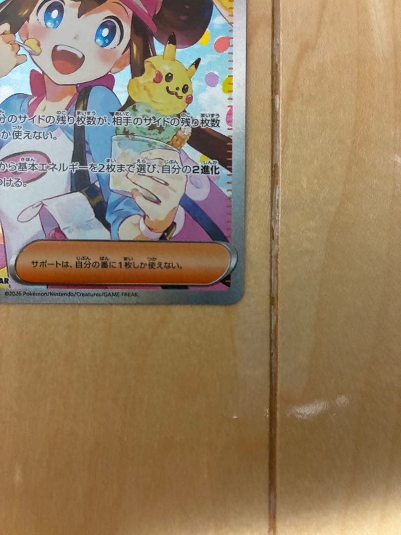 〔センタリング良〕メイのはげまし SAR トレーナーズカード