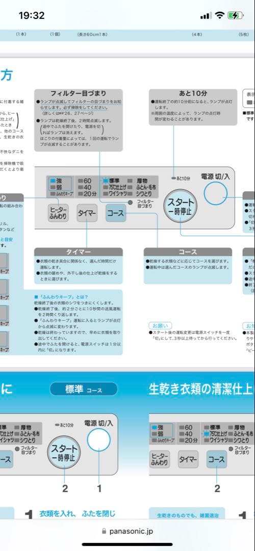 Panasonic NH-D503 乾燥機 5Kg