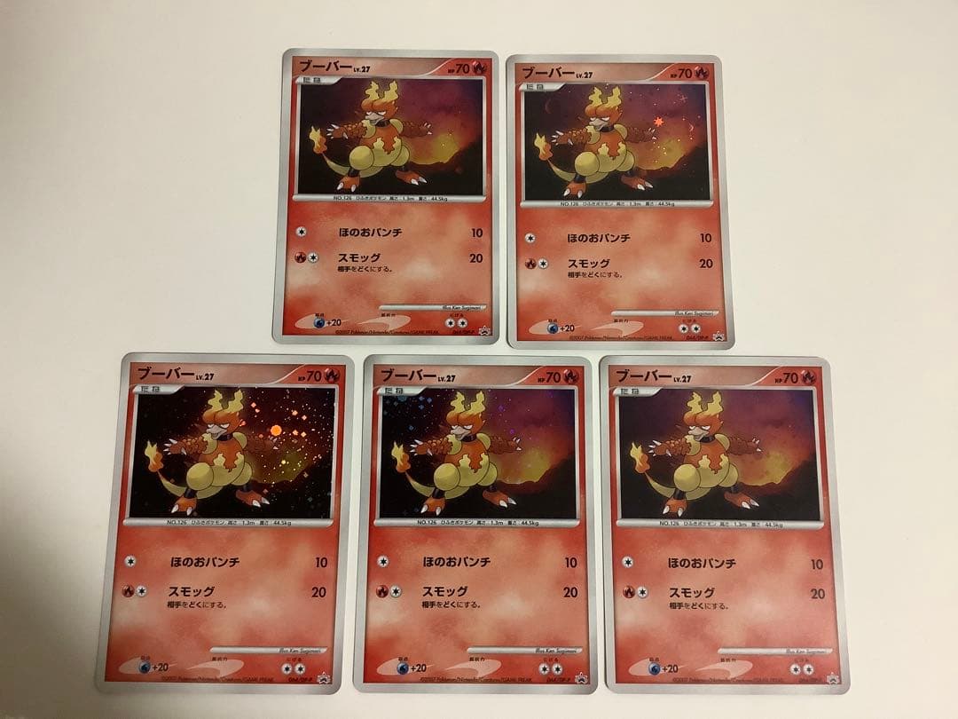ポケモンカードDP プロモ　ブーバー　064/DP-P とりかえっこ 5枚セット