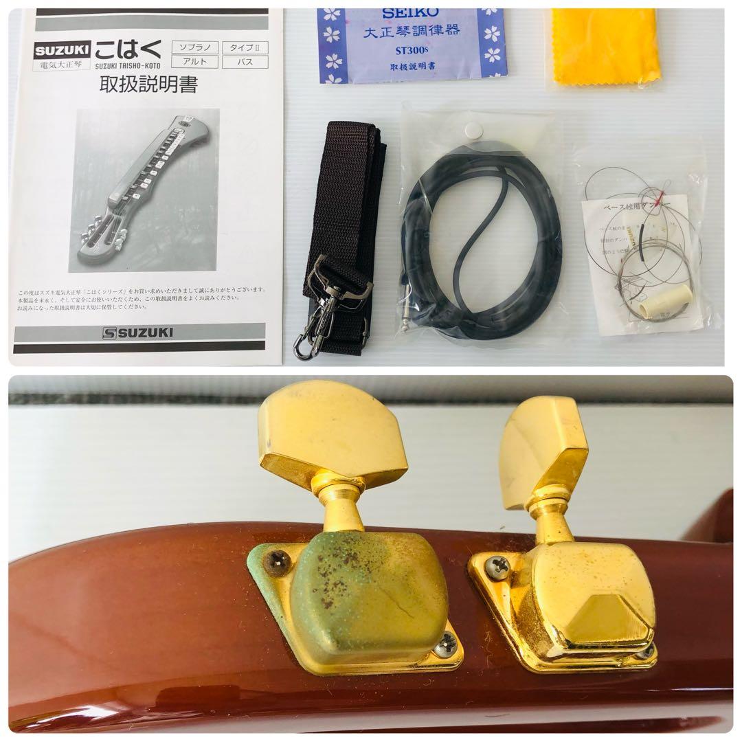 良品 SUZUKI こはく ソプラノ 電気大正琴 楽器 CHK-1 スズキ