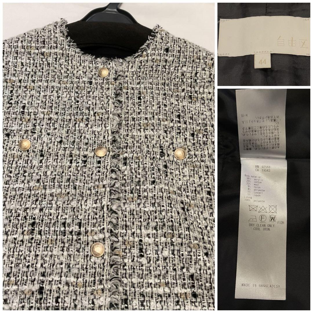 大きいサイズ 自由区 ラメキャンディーツイードジレ(23区ICBクミキョク)