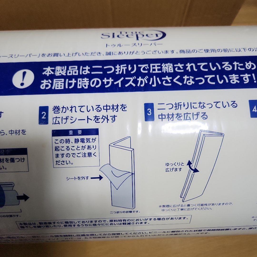 さゆりTrue Sleeper シングルマットレス