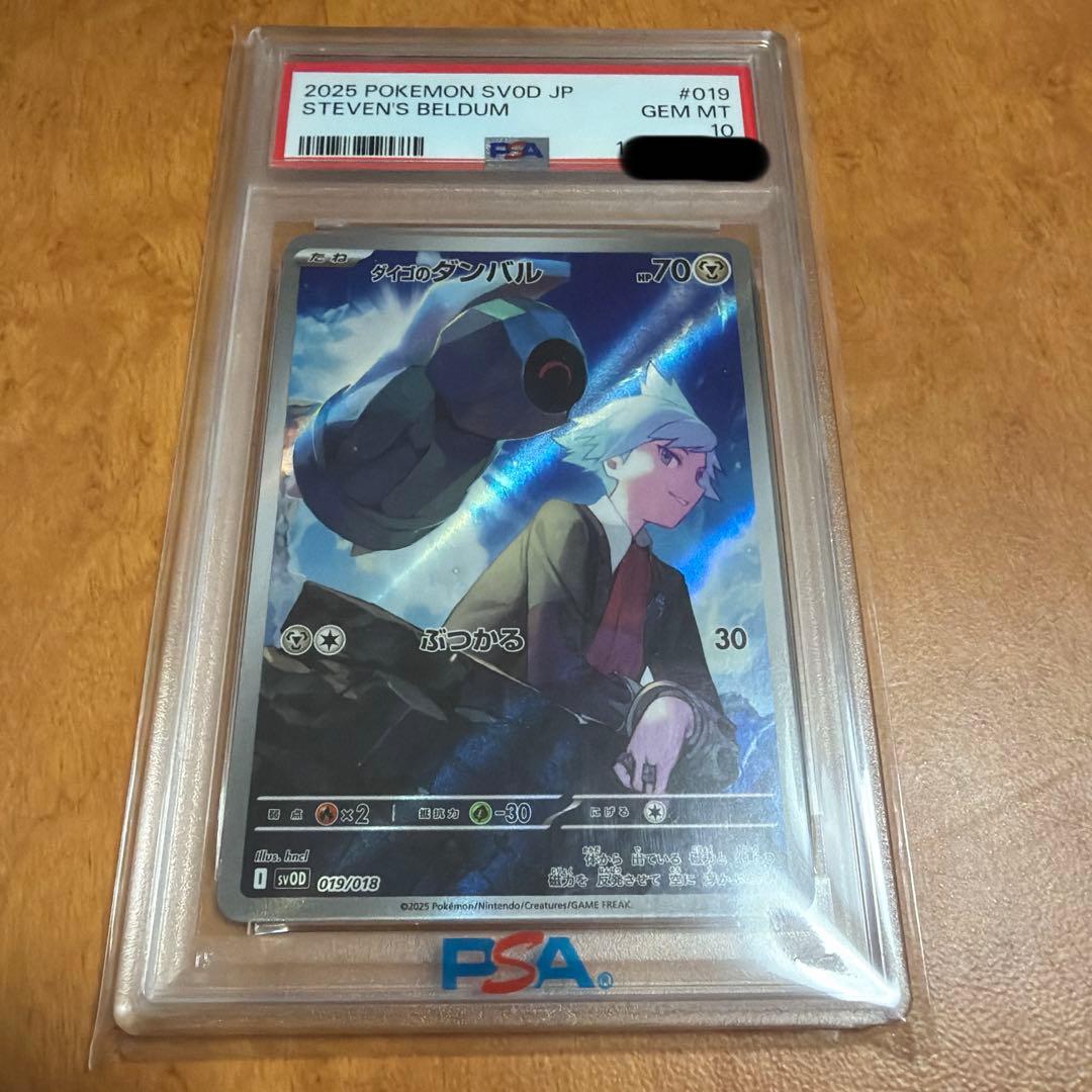 ar psa10 フシギソウ　ダイゴのダンバル　ロケット団のニャース　3枚セット