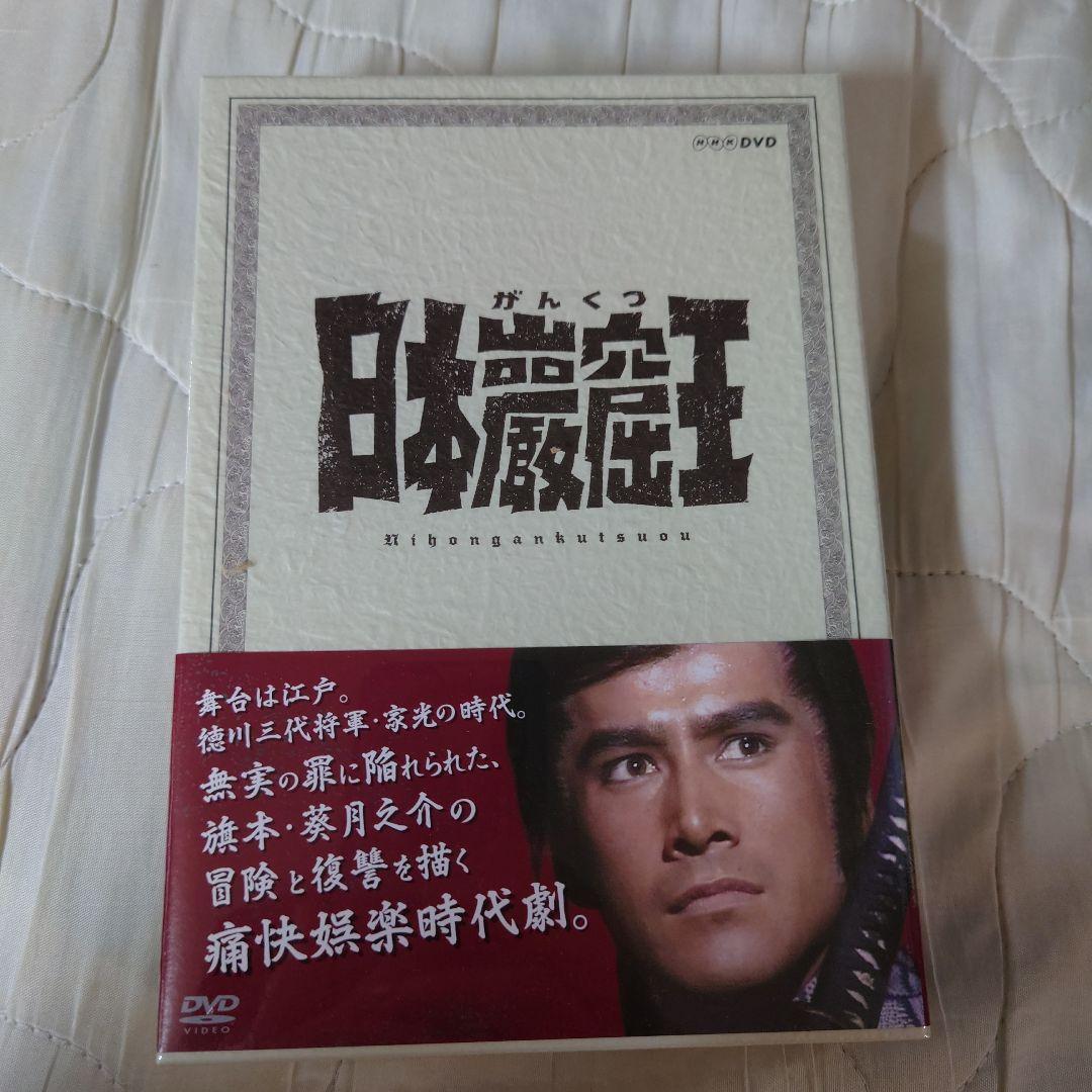 日本巌窟王　NHK時代劇　草刈正雄主演DVDーBOX未開封