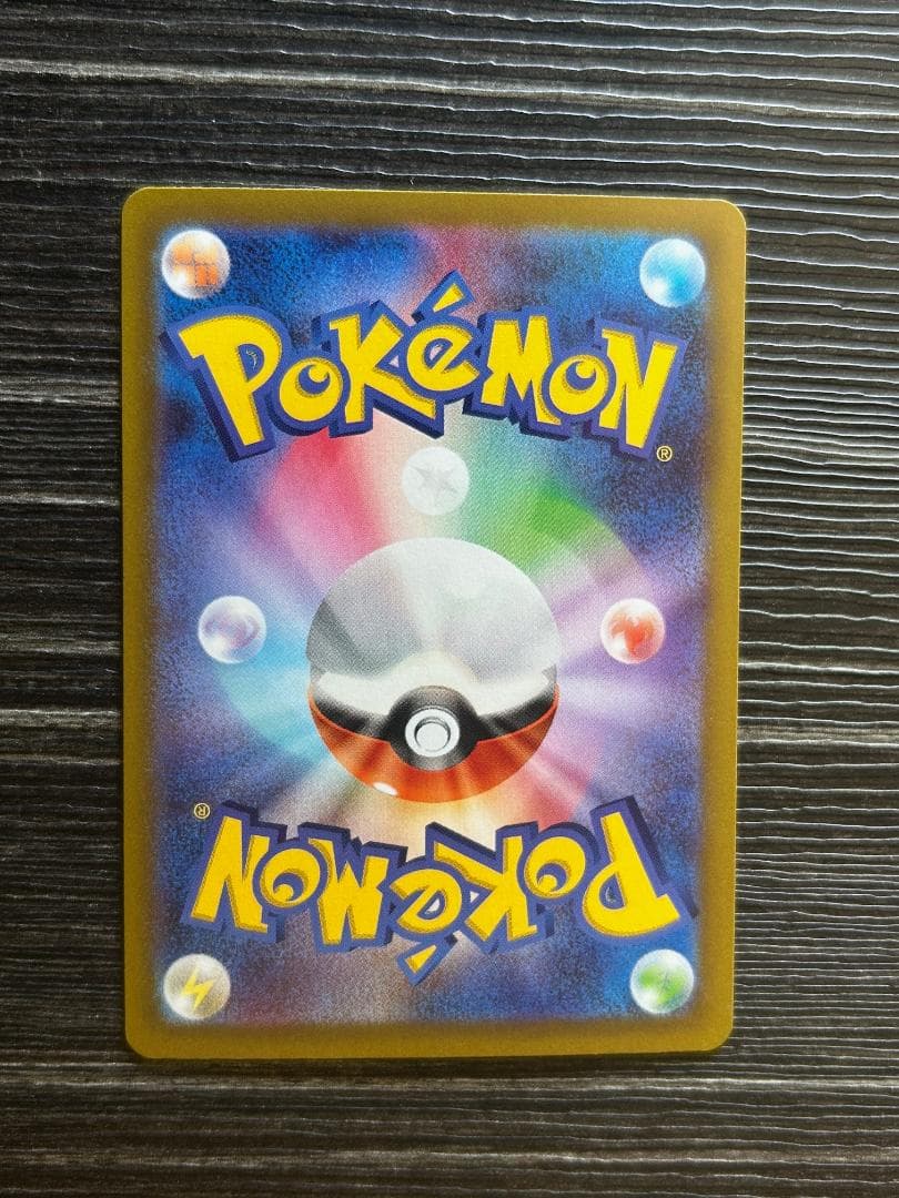 美品　ニャースex SAR　ポケモンカード　ムニキスゼロ