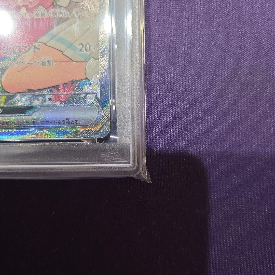 【PSA10】リーリエのピッピexSAR スタートデッキ100