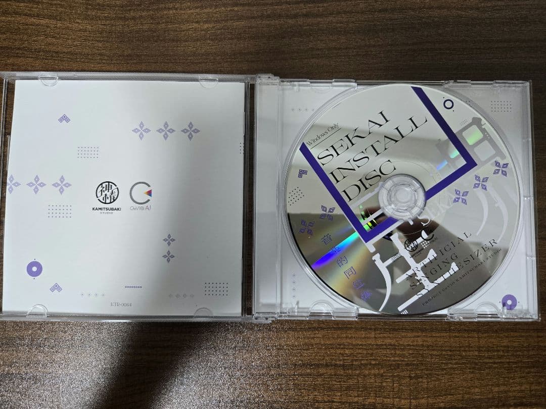 CeVIO AI　音楽的同位体 星界 スターターパッケージ