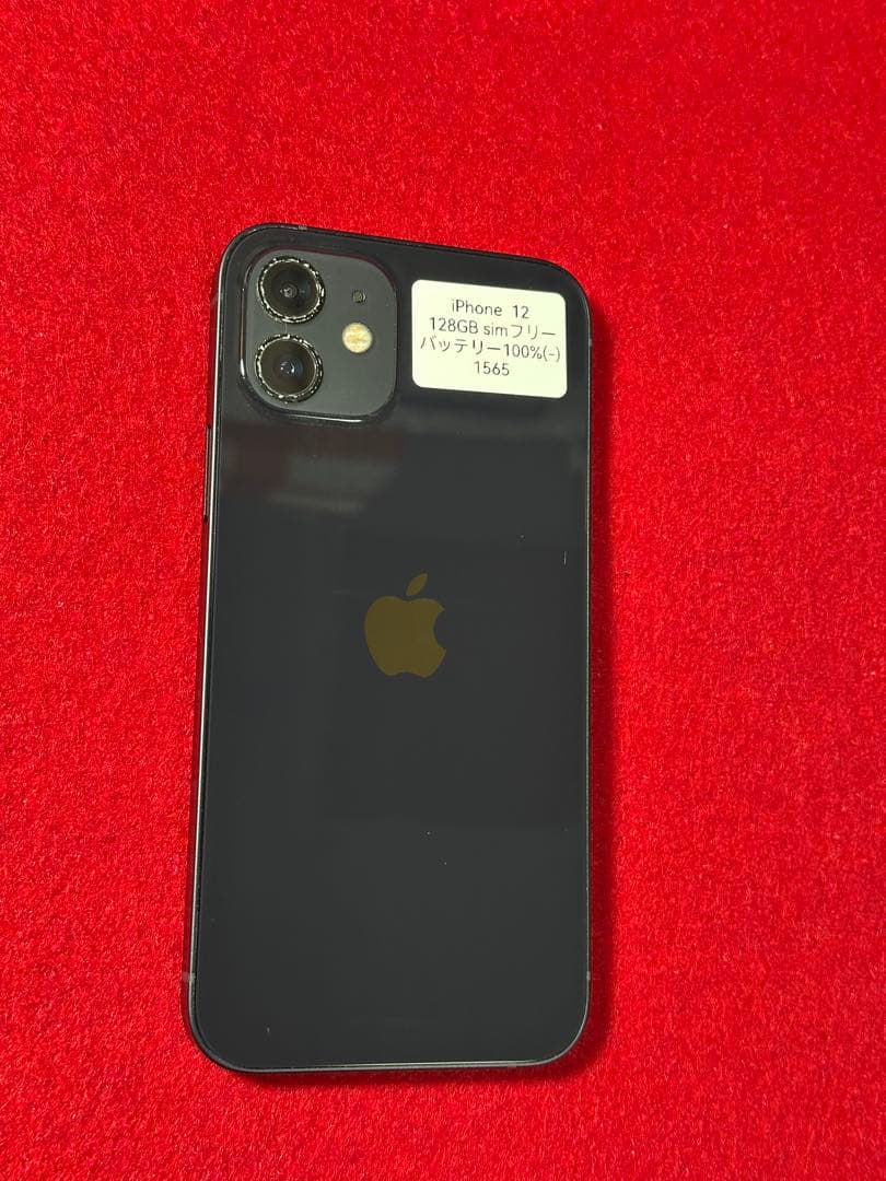 【1565】iPhone 12ブラック 128GB simフリー