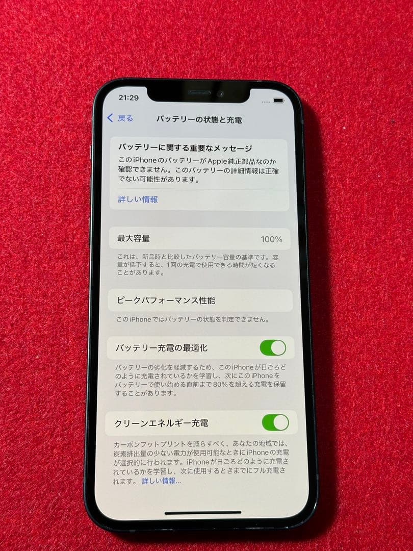 【1565】iPhone 12ブラック 128GB simフリー