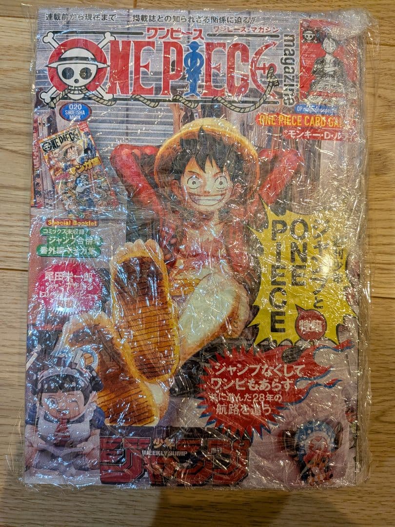 ワンピース　マガジン20号プロモカード未開封　ONEPIECE magazine