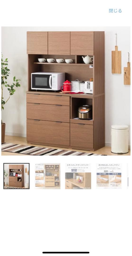 【今日まで出品！】ニトリ キッチンボード エトナ(120cm)