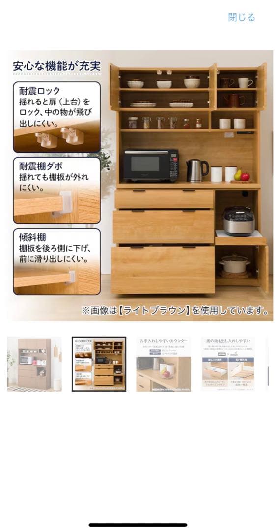 【今日まで出品！】ニトリ キッチンボード エトナ(120cm)