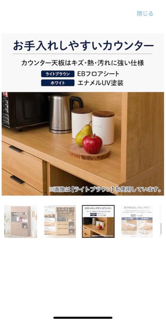 【今日まで出品！】ニトリ キッチンボード エトナ(120cm)