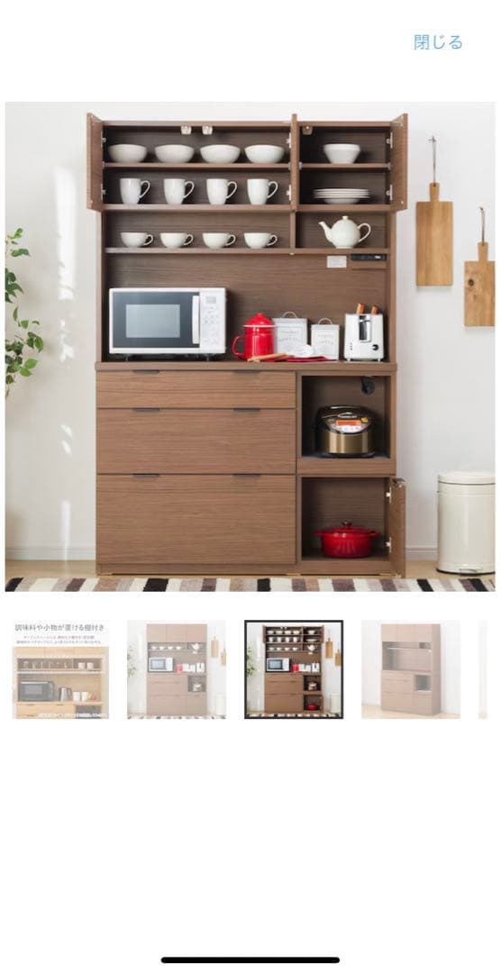 【今日まで出品！】ニトリ キッチンボード エトナ(120cm)