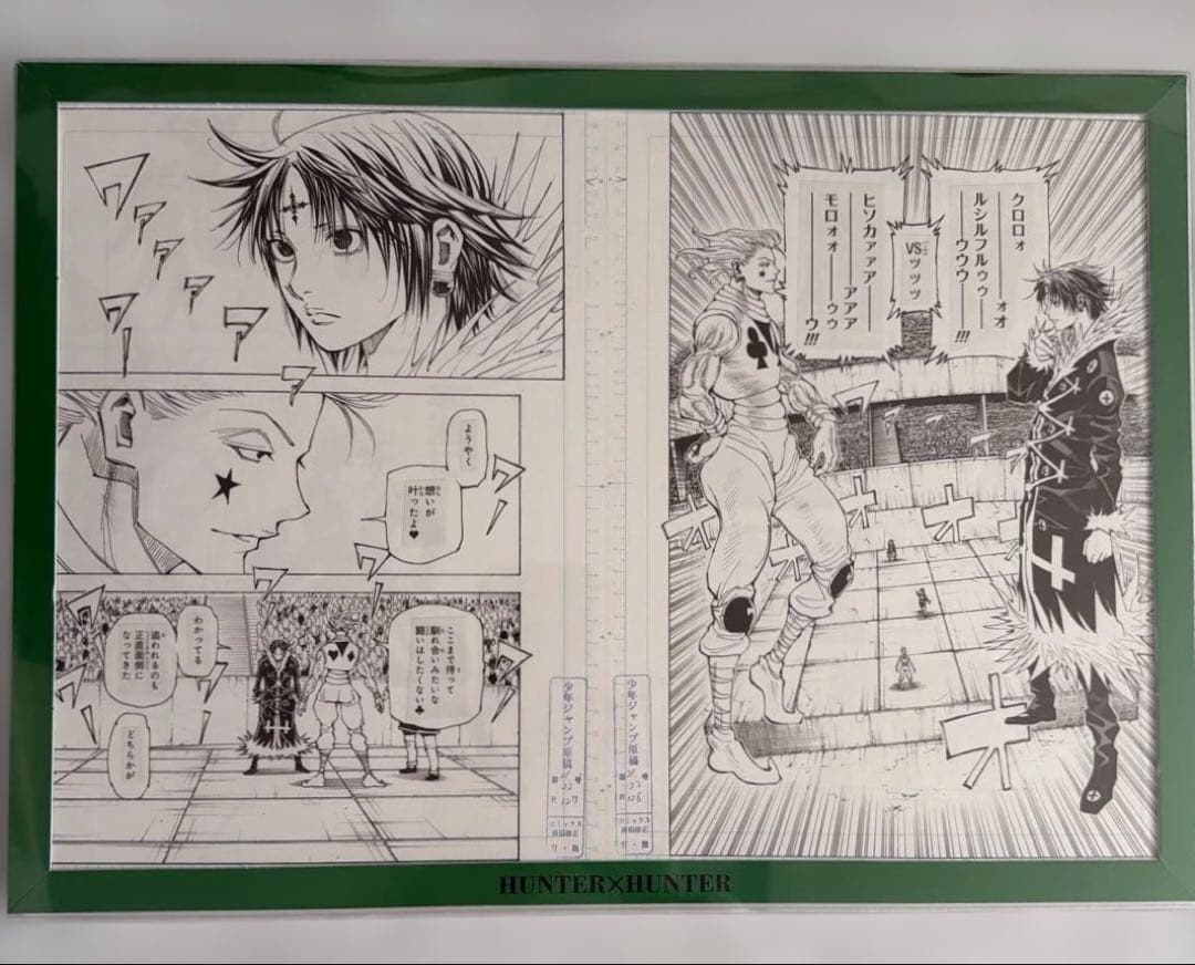 HUNTER×HUNTER　複製原画　クロロ ヒソカ 3枚セット ジャンプ展