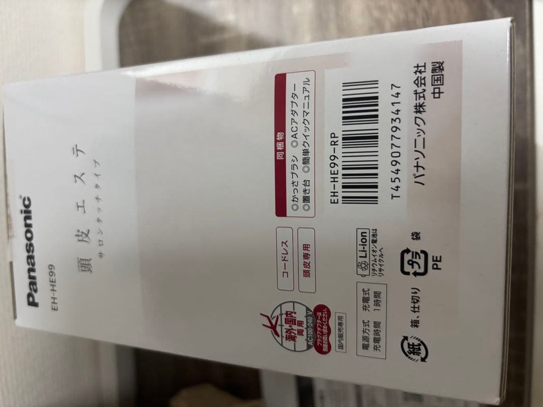 パナソニック頭皮エステPanasonic EH-HE99-RP