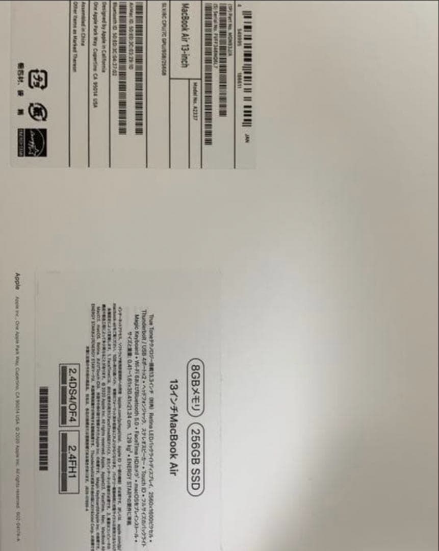 MacBook本体 Apple MacBook 2020 M1