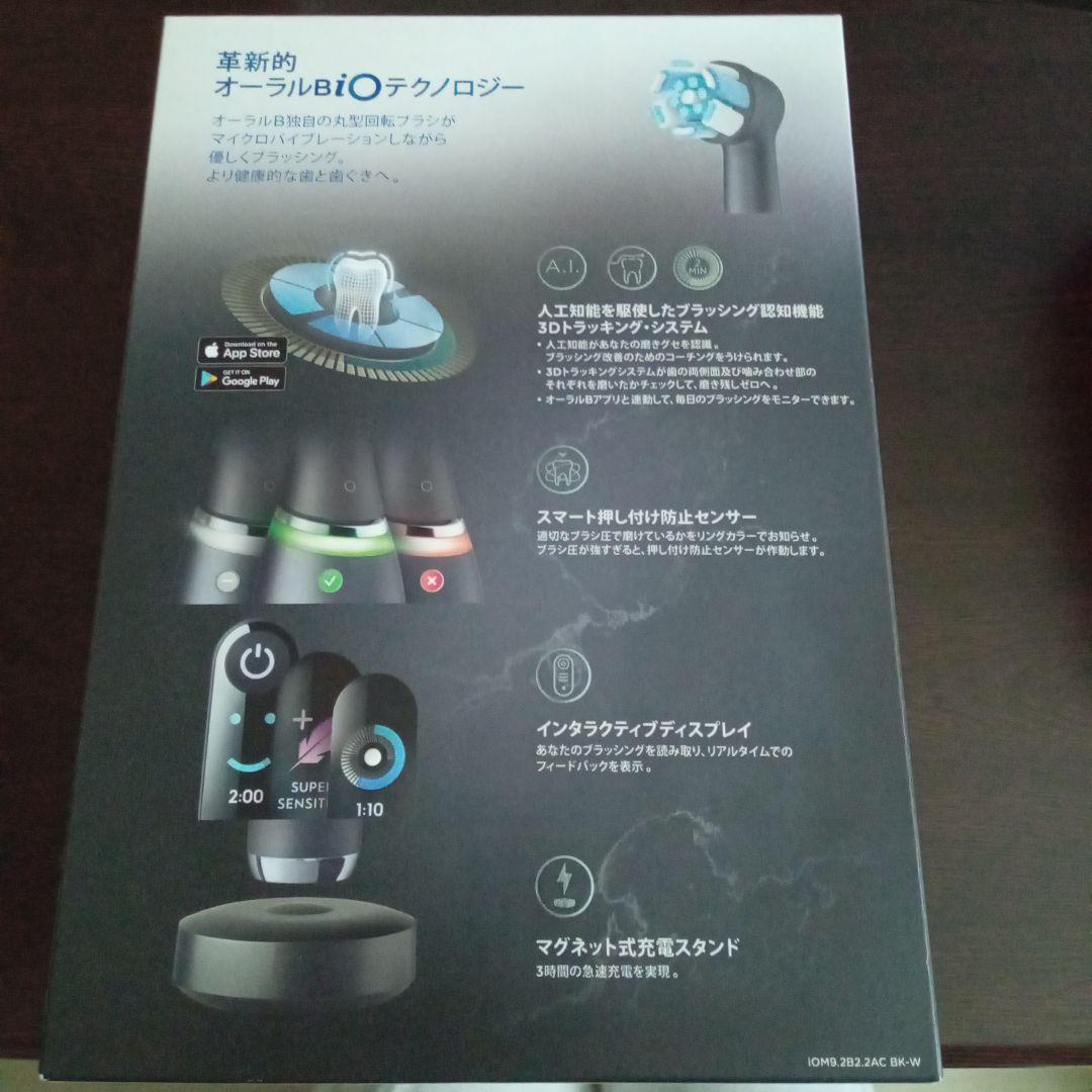 ブラウン　オーラルB iO9 iOM9.2B2.2AC BK-W