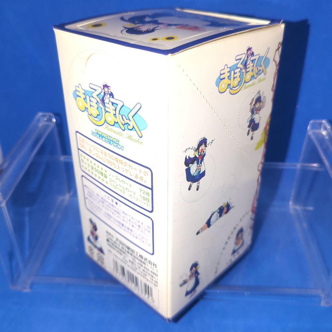 在庫残りわずか　絶版　超希少品　超激レア　まほろまてぃっく　トレカ　未開封