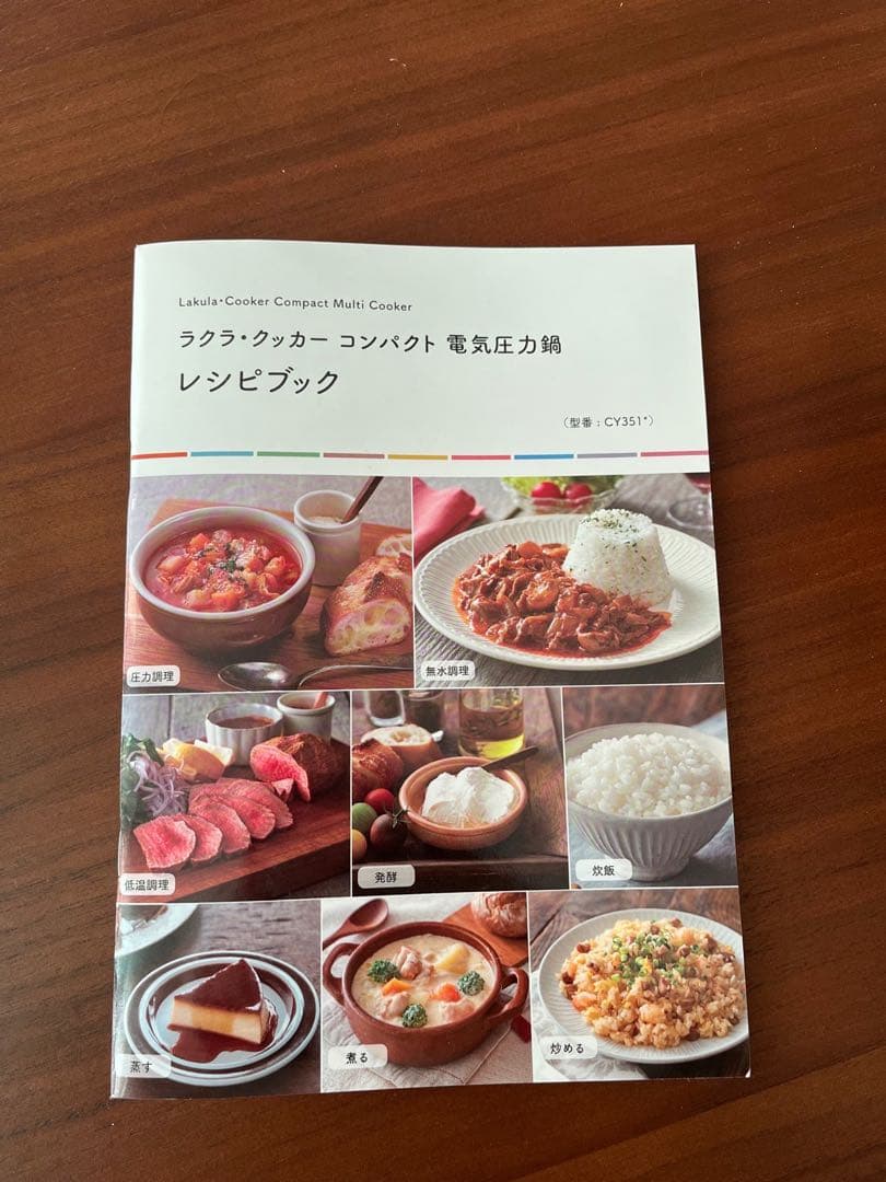 圧力鍋　キッチン　家電　黒　料理　簡単　人気　ティファール　美品　生活