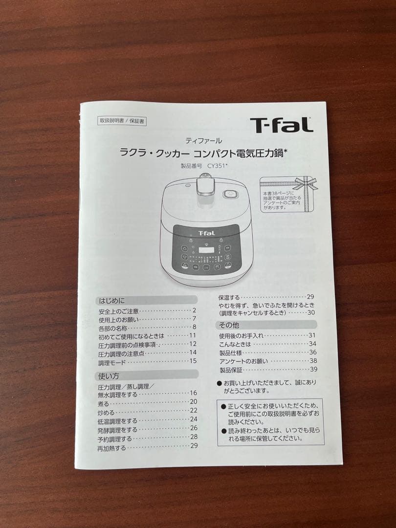 圧力鍋　キッチン　家電　黒　料理　簡単　人気　ティファール　美品　生活