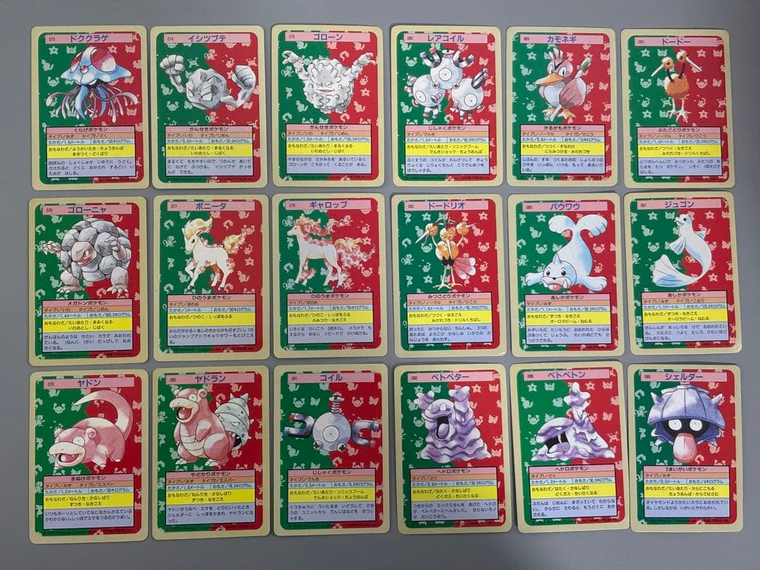 ポケモンカード　トップサン150種コンプリート　全てトップローダー付き