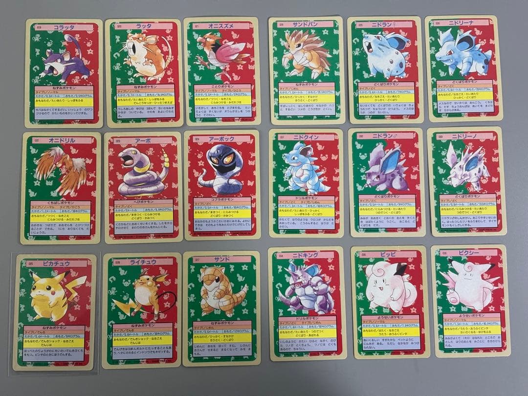 ポケモンカード　トップサン150種コンプリート　全てトップローダー付き
