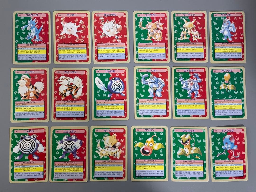 ポケモンカード　トップサン150種コンプリート　全てトップローダー付き