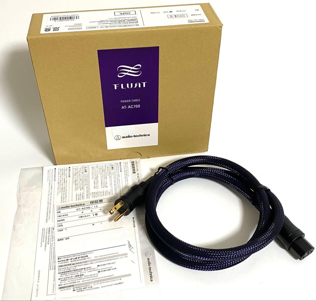 美品 audio-technica AT-AC700 電源ケーブル 1.3m