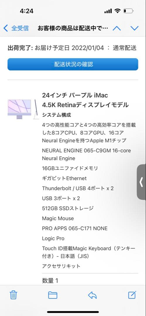 Apple iMac 24-inch512GB メモリ16GB 2021