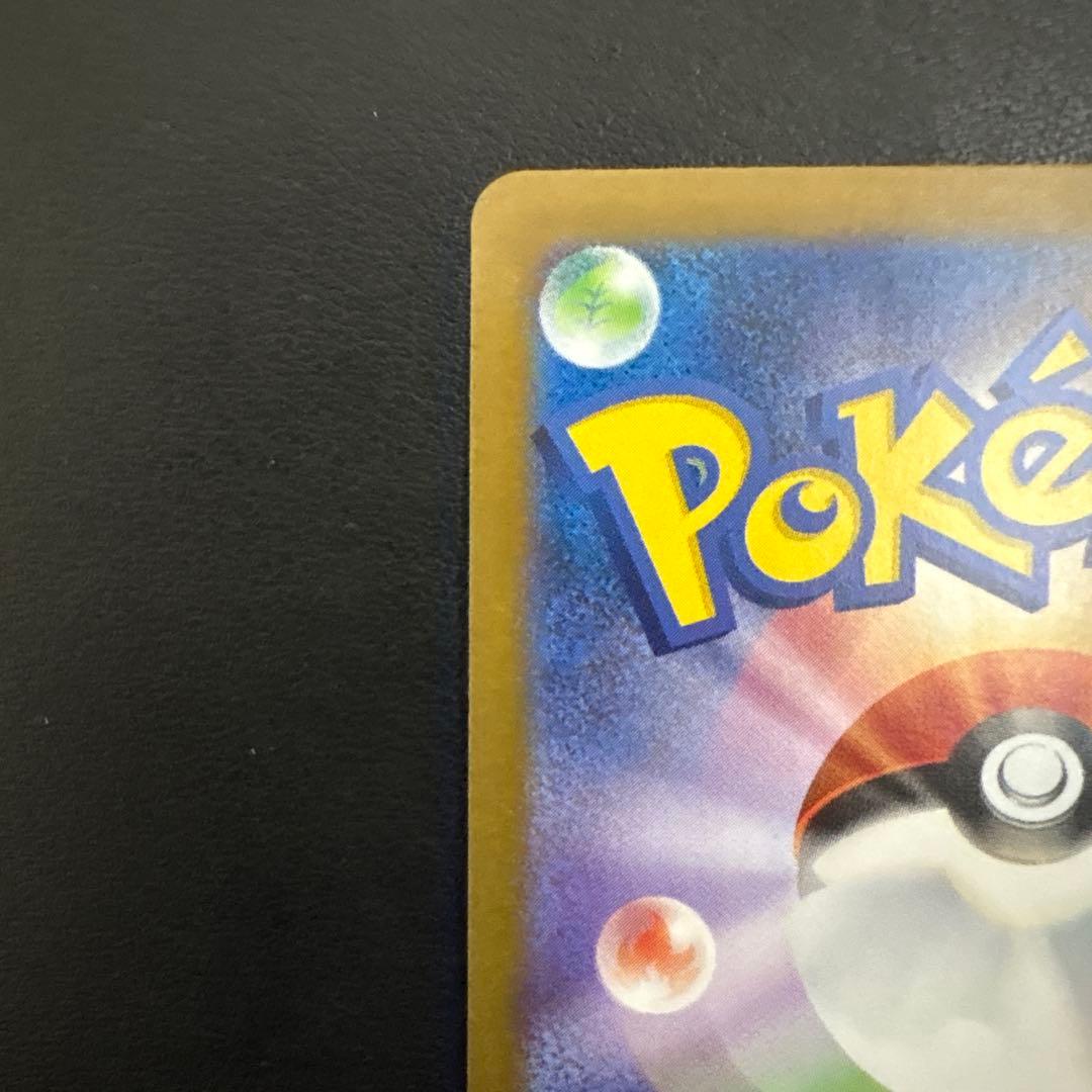 レシラムex BWR SV11W ホワイトフレア 174/086 ポケモンカード