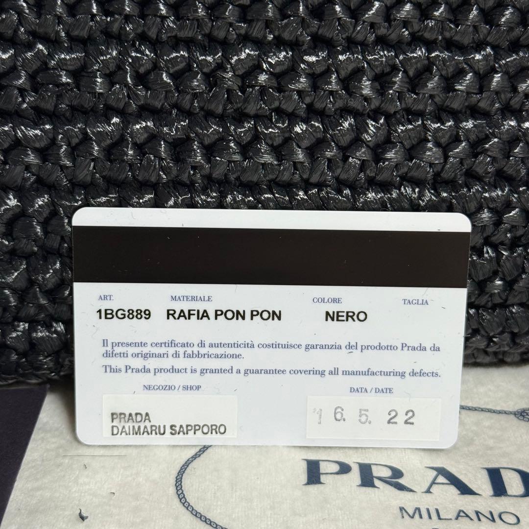 ⭐️極美品⭐️PRADA RAFIA PONPON 2way BAG ブラック