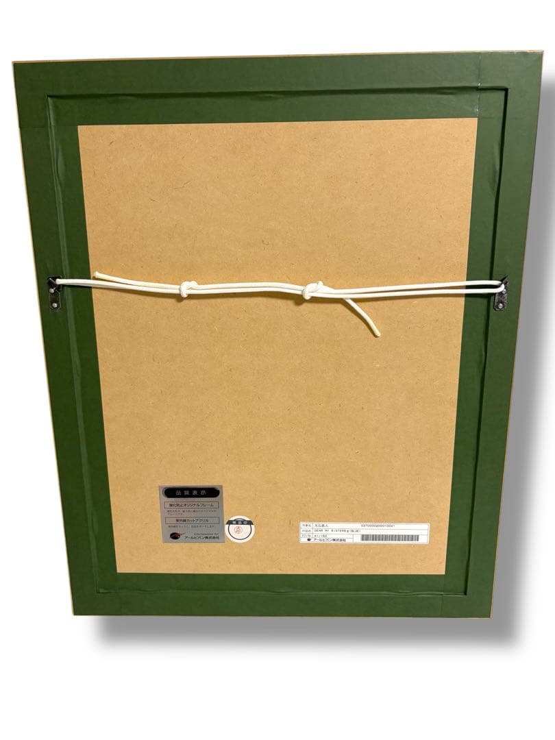 アールビバン　DEAR MY SISTERS Ⅱ BLUE 天広直人　絵画