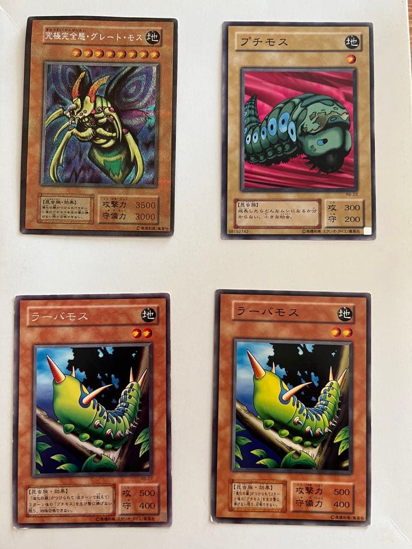 遊戯王 究極完全態・グレートモス　初期　シークレットレア　4枚セット