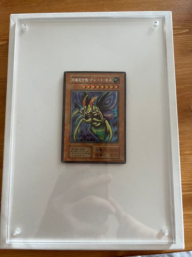 遊戯王 究極完全態・グレートモス　初期　シークレットレア　4枚セット