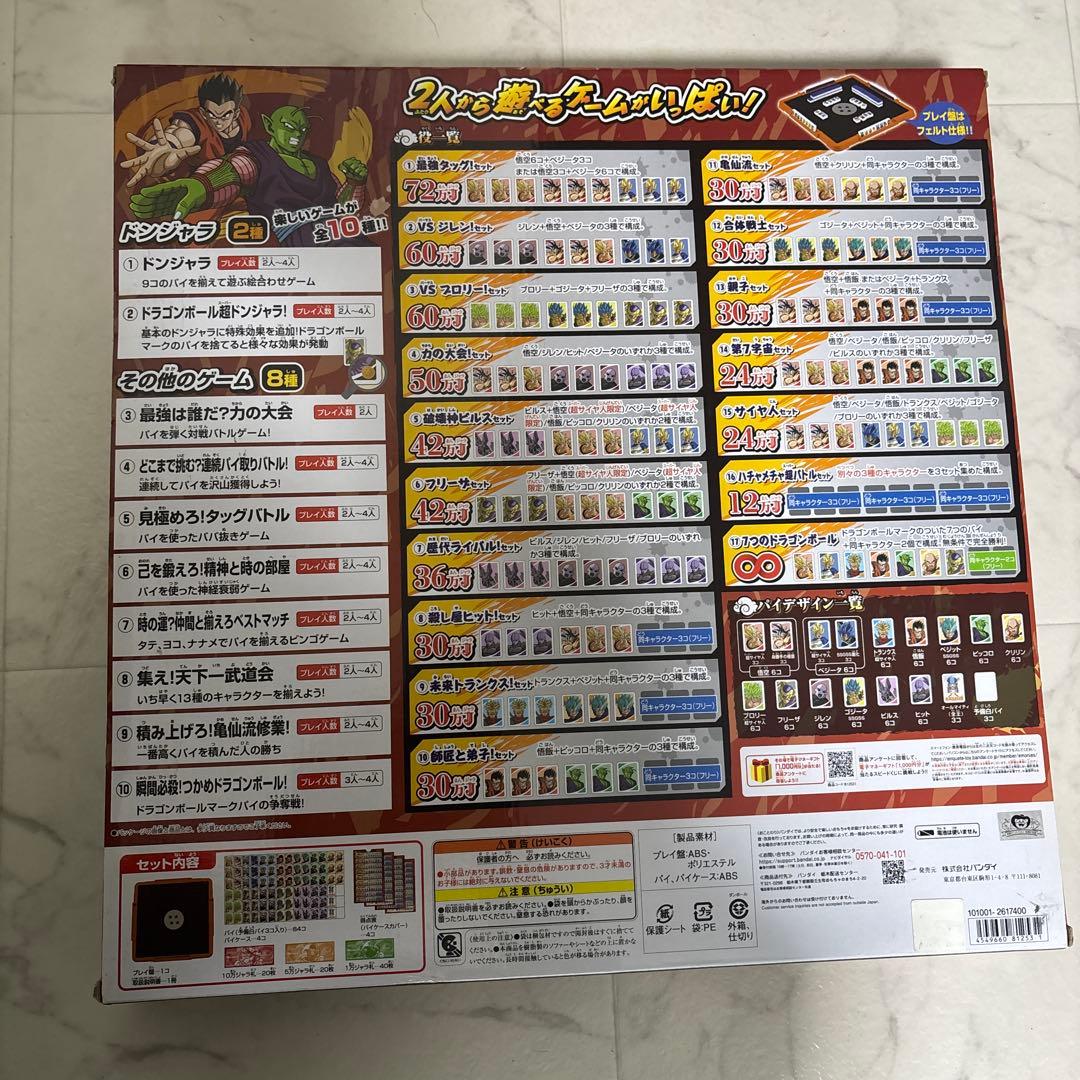 ドラゴンボール超 ドンジャラ　対象年齢:6才以上