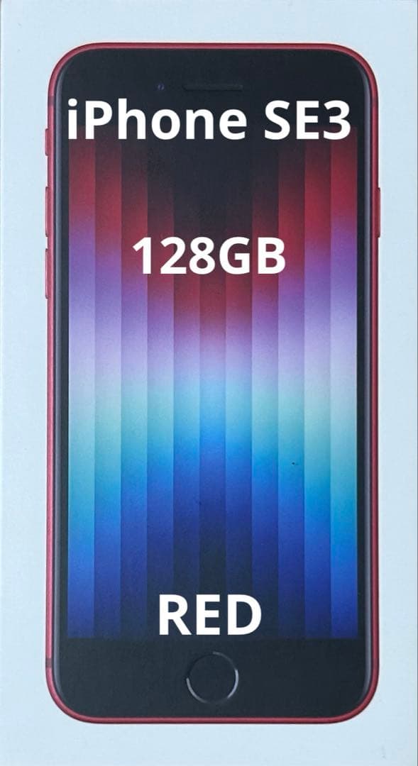 【新品未使用】iPhonese3 128GB Red