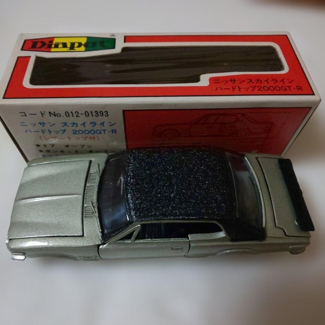 ダイヤペットG-55 ニッサン スカイラインハードトッ2000GT-R