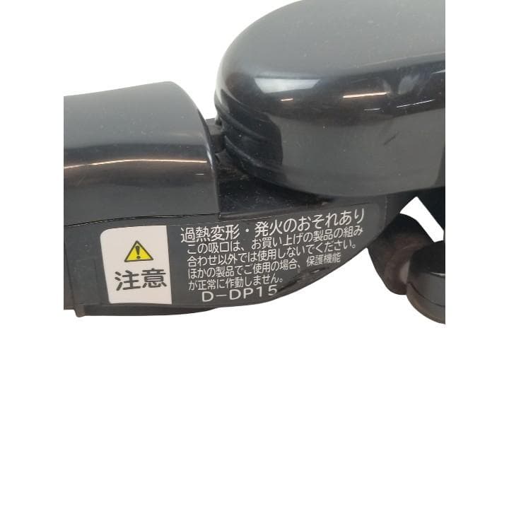 日立 D-DP15(N) スティッククリーナー 掃除機用　パワーヘッド　吸口