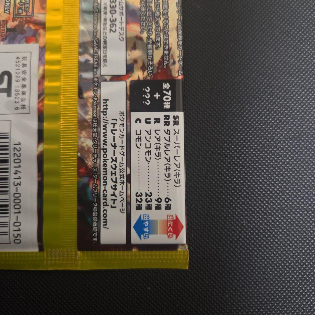 y*7様 ポケモンカード　ガイアボルケーノ　未開封品