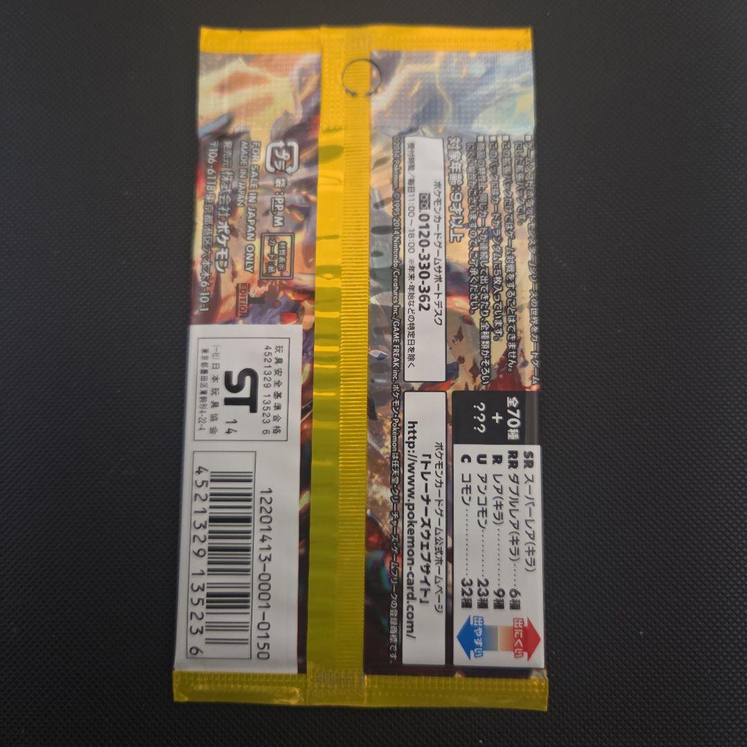 y*7様 ポケモンカード　ガイアボルケーノ　未開封品