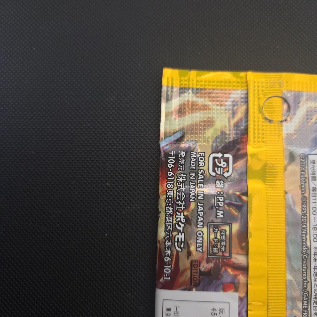 y*7様 ポケモンカード　ガイアボルケーノ　未開封品