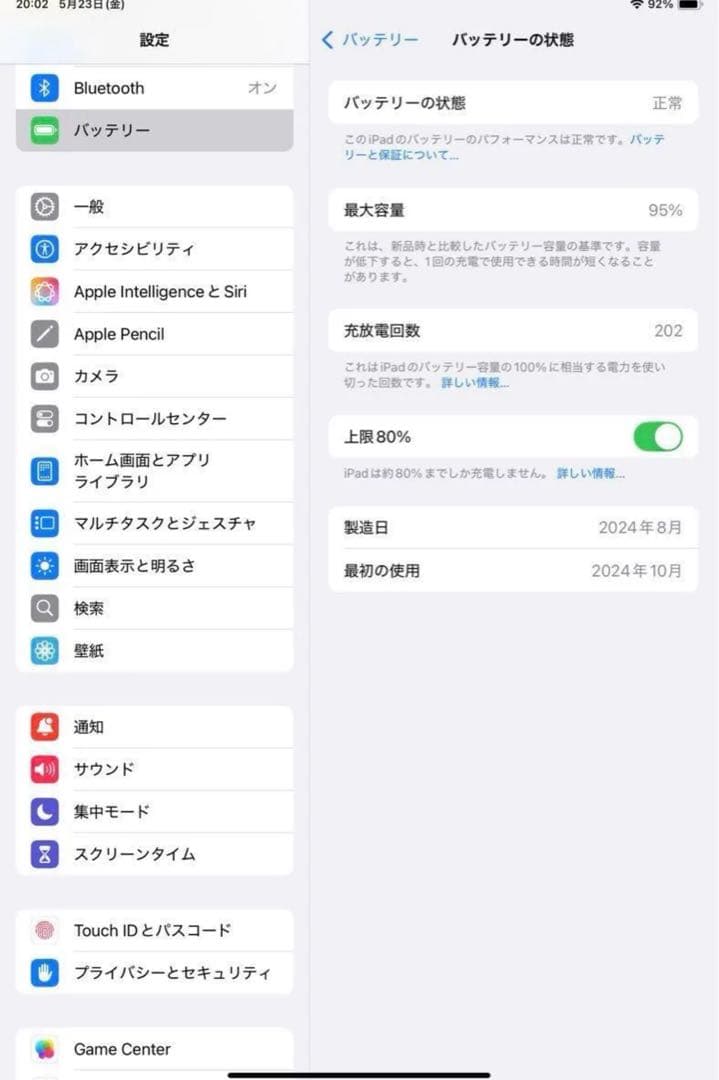 iPad mini 第7世代(A17 Pro) Wi-Fi 128GB