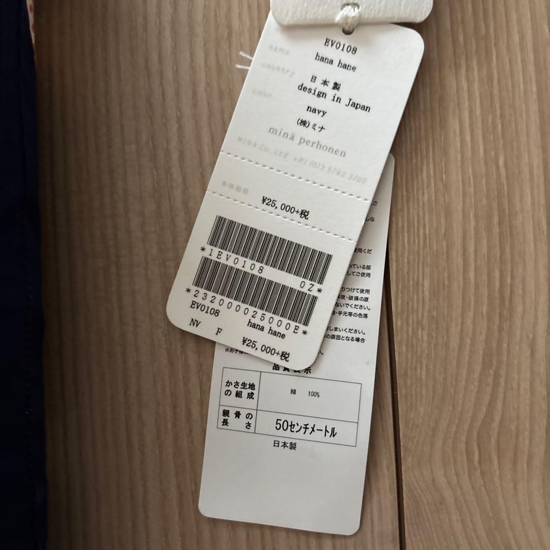 ミナペルホネン　エルショップ限定　晴雨兼用折りたたみ傘　hana hane