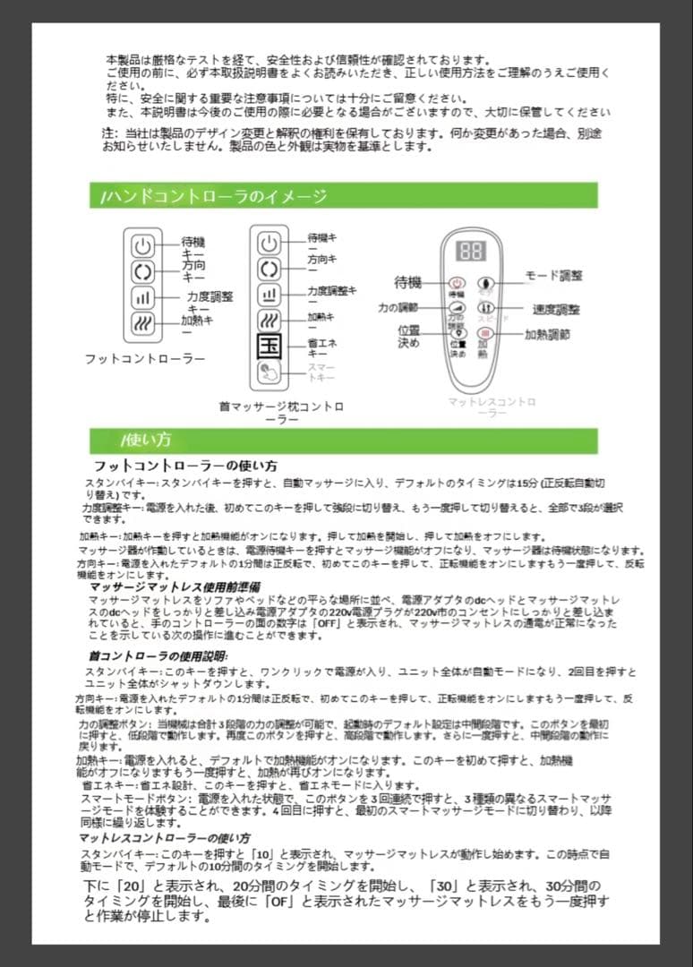 全身マッサージ機 ブラウン 皮革製