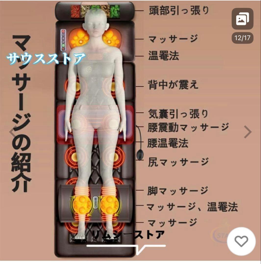 全身マッサージ機 ブラウン 皮革製