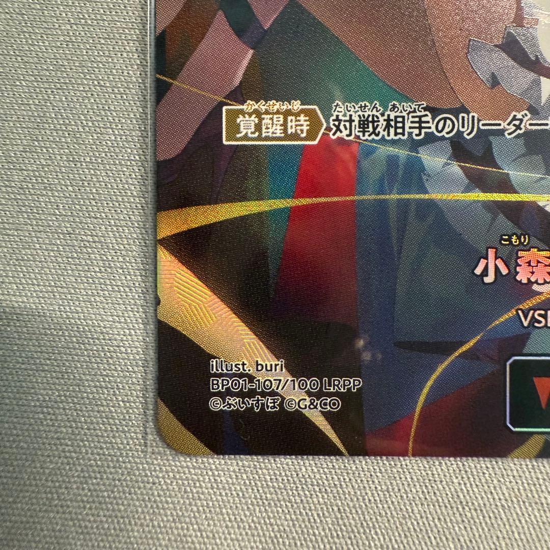 XrossStars クロススターズ 小森めと 箔押しサイン LRPP