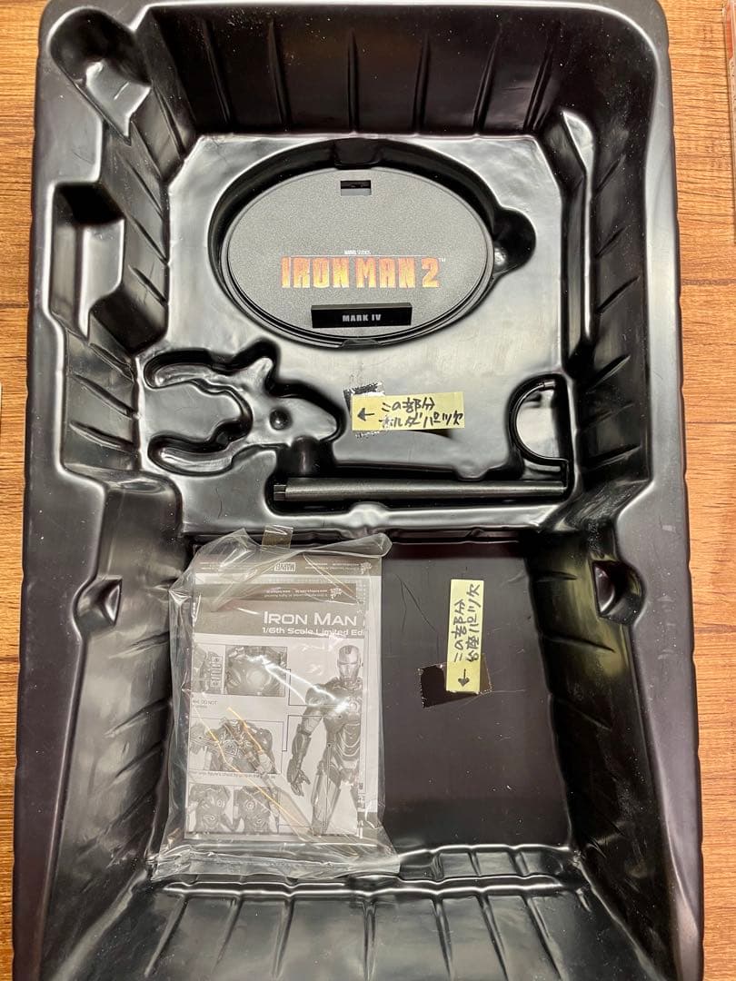 【追加値下げ】ホットトイズ アイアンマン2 アイアンマン マークⅣ