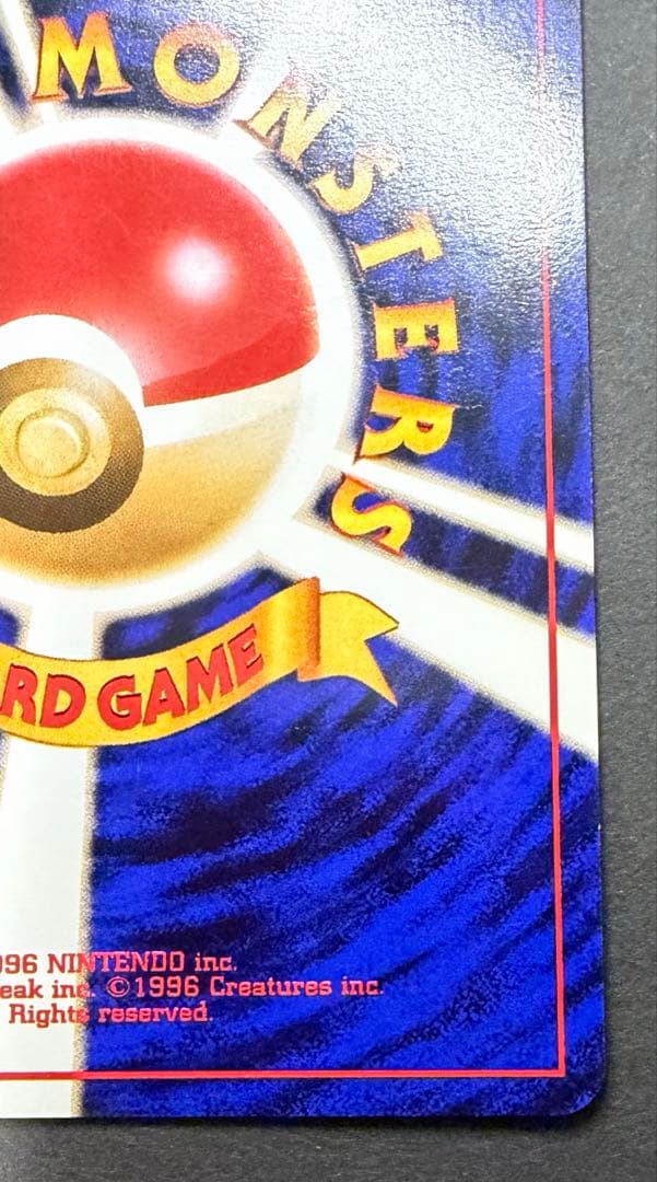 旧裏ポケモンカード　ミュウ