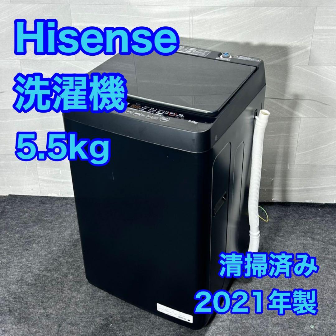 Hisense 洗濯機 5.5キロ 高年式 2021年 黒 清掃済み d5113